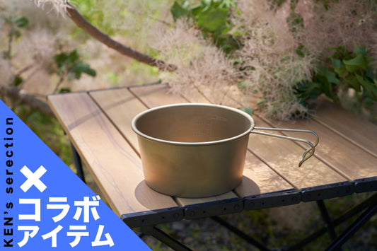チタン深型シェラカップ４８０ml