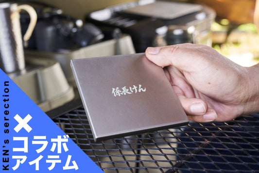 チタン ポケットストーブ ミニマムコア２